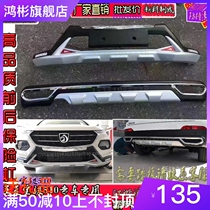 17 models of upper steam universal 510 bumper guard bar anti-bumper front and rear lever large surround retrofit decoration