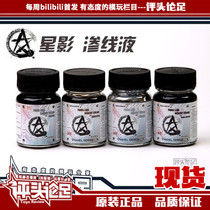 (Evaluationist Footed) Special Price Stars 30ML Seepage Lotion up to Dare Da Model Coloring Tool