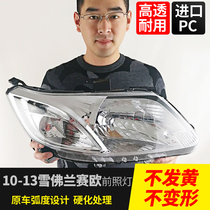 10-13 Chevrolet Sail headlight assembly lights turn signal headlight assembly far and near light headlights