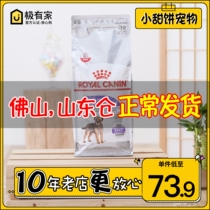 Royal MSA30 neutered care small dog adult dog food 2KG VIP Snow Nereteddy Nutritional Dog Food Universal