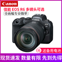 (Spot) Canon Canon EOS R6 set RF24-105mm F4 L IS USM SLR camera