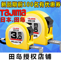  Tajima steel tape measure 2 meters 3 meters 3 5 meters 5 meters 5 5 meters 7 5 meters 10 meters male imperial high-precision Japanese ruler tape