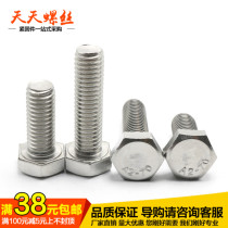 304 Stainless Steel Full Teeth External Hexagon Screw Hexagon Head Bolt M6M8M10 * 110x120x150x180x200