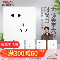 Delixi switch socket 86 type five-hole porous open large plate large plate household wall power panel elegant white