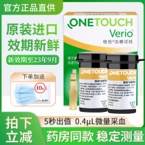 Johnson & Johnson Wenyue blood sugar test strip Zhiyou Zhijia type stable blood sugar test strip home blood sugar test strip test strip 50