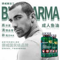 Norway BP biopharma Deep Sea Fish Oil Soft Capsules Omega 3omega-3 Health Products Fish Oil