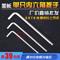 Allen wrench single plus extra-long ball head L-type hexagonal 6 square nickel-plated rod 5 6 7 8 10 12 14mm