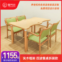 Nursing home for the elderly calligraphy and painting table suitable for old furniture household dining table for the elderly to prevent bumps four waves of solid wood long table activity table