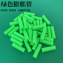 Green straight-through expansion tube M6 M8 plastic expansion tube rubber plug expansion screw rubber Bolt expansion tube