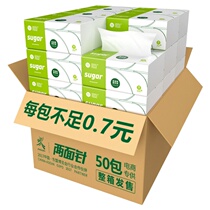 Big clear warehouse paper towel pumping paper whole box wholesale family toilet paper Household facial tissue Napkin small bag portable