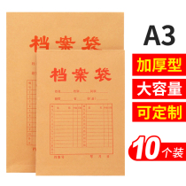 10pcs a3 file bag Kraft paper thickened document bag Paper bidding information bag file bag large large capacity large drawing bag wholesale can be customized custom printed logo