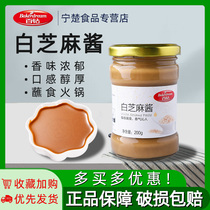 100 Drill White Sesame Sauce Hot Pot Dip Sauce Seasoned breakfast bread Apply cool peel Hot dry noodles Noodles Sauce 200g