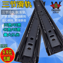 35 40 42 45 drawer track cabinet drawer slide slide 3 three-section track rail silent mixing wheel accessories