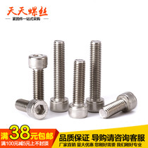 304 stainless steel cylindrical head bolt DIN912 inner hexagon screw M5 * 55x60x70x80x95x100x150
