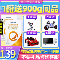  (Flagship store official website)Hopson Yuan milk powder Care 1 stage Alpha Star newborn 1 stage formula milk powder 900g