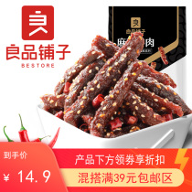 (Full store 39)BESTORE Spicy beef 108g Beef jerky Sichuan specialty spicy flavor