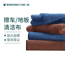 Large cleaning cloth Housekeeping cleaning Floor cleaning cloth Water absorption does not lose hair thickened furniture household car towel