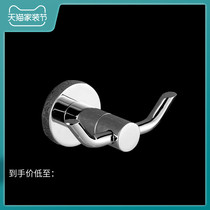 Moen sanitary ware bathroom hanging coat cap towel key hook toilet clothes hook single hook all copper clothes hook