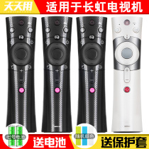 Applicable Changhong CHIQ smart TV remote control Voice universal RBE901VC 900 902 990 50 65 55 60Q3T F8 D