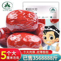 Xinjiang jujube Hetian jujube 2500g extra-large crispy jujube dried first grade Junzao specialty Hetian jujube special product