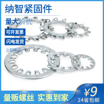 Iron outer tooth lock washer inner tooth back washer stop washer anti-loose metal washer 6 fold