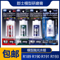 (House bear model) County R189 R190 R191 R193 thickness polishing water wax grinding paste