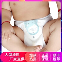 Air Feeling Fife plums PH5 5 weakly acidic baby twisted pants baby pants type paper diaper Lara pants