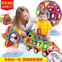 Childrens magnetic film puzzle pure magnet building block boy multifunctional magnet girl intelligence brain assembly toy