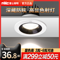 Nex Lighting led spotlight recessed ceiling lamp without main lamp commercial home living room anti-glare cob spotlight Downlight