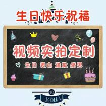 Children children happy birthday blessing shouting video cute and fun couple confession creative customization