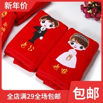 Wedding Wedding Celebration Towel Happy Words Big Red Towel Back To Husband Wife Couple Creative Towel Dowry Gifts