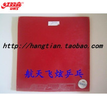 Beijing Spaceflight Ping Pong Red Biking Gold Bow 3 Golden Arch 3-line goods Wang Energizing Marlon With Kit