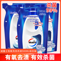 Weiluz hand wash aerobic laundry detergent 500g * 3 bags supplementary bags sterilization 99% * Times clean white