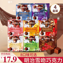 meiji snow kiss chocolate 4 boxes meiji black smart strawberry milk matcha sandwich truffle chocolate gift box wedding candy