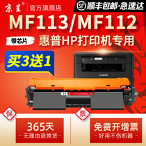 Applicable Canon MF113W powder box LBP112 selenium drum MF112 printer CRG-047 ink cartridge imageCLASS LBP113w laser printing carbon