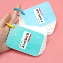 The first grade of upper and lower volumes words to make sentences card synchronization Pep a Chinese-language textbook for students commonly used vocabulary Phonetic