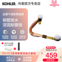 Kohler Kohler bathtub installation accessories copper hose drain 17254-CP