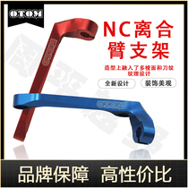 OTOM NC250 modified accessories labor-saving clutch bracket extended clutch arm Huayang Yaxiang Titan General