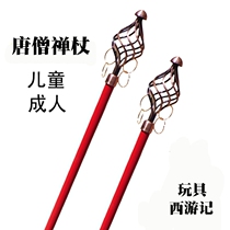 Journey to the West Tang monk weapons Tang monks stage performance props Tang monks wooden weapons Zen sticks props