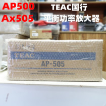 First audio TEAC AX-505 AP-505 balanced Class D power amplifier power amplifier Dachang