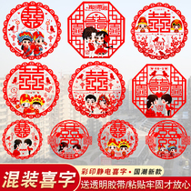 Wedding supplies electrostatic stickers happy character set wedding room creative personality cartoon window window window paper-cut glass sticker