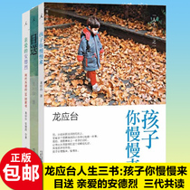 Genuine Long Yingtai Life Three Books Genuine Full 3 Books Set Dear Andre to see your children you slowly follow the wildfire collection family prose books Xinhua Bookstore modern and contemporary literature best-selling