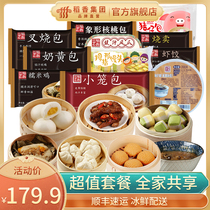 Daoxiang Wanhaojiao Xiaokou pork glutinous rice chicken crystal shrimp dumpling Emperor family package semi-finished frozen buns