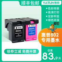 Arden Compatible HP 802 ink cartridge HP1050 1000 1510 1010 deskjet printer Black Color 1011 1102 