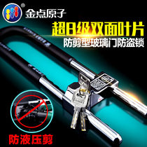 Golden Point Atomic C- level glass door lock U-lock mortise lock push-pull door lock shop lock long lock double door Double open anti-theft lock