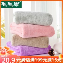 Mao Mao rain super absorbent bath towel wrapped chest adult men's and women's big bath towel swimming quick-drying big towel bath towel