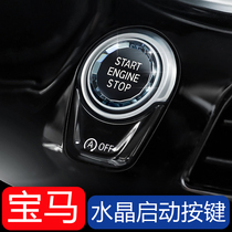 BMW Crystal One-Key Start Button New 3 Series 1 Series 5 Series 7 Modified X1x2x3x4x5X6 Decoration Interior Supplies