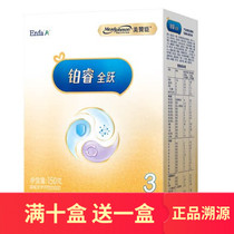 January 27 22 to Mead Johnson Platinum Rui Quanyue 3 segment 150 grams Anerbao than 900 5 boxes