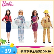 Barbie Sixten-year Career Doll Astronaut Firefighter Reporter Political Postman Girl Toys GFX23