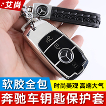 Benz key sleeve New E-Class C E300 E300 GLB200 A200 GLE GLC minimalist luxury style key shell clasp